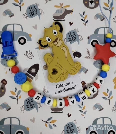 Держатель для соски с именем