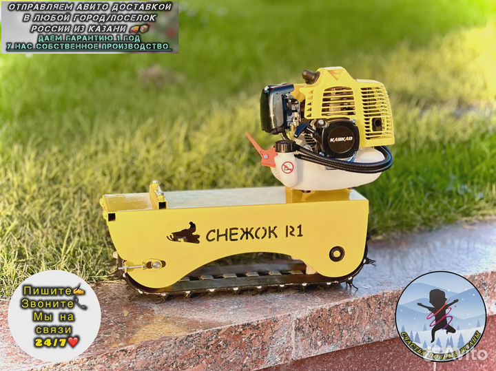 Снегокат детский снегоход