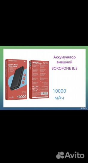 Повер банк 10000 mah