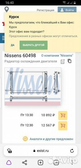 Радиатор passat B5+