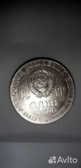 Монета 1870-1970 г