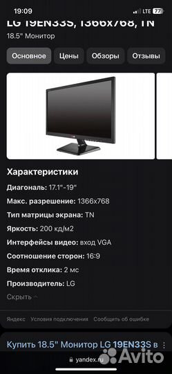 Монитор для компьютера