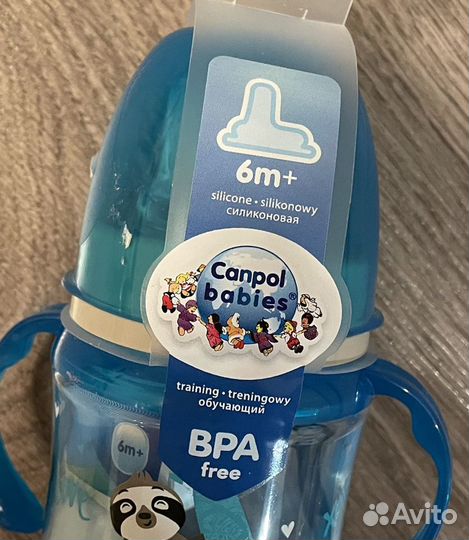 Поильники детские новые