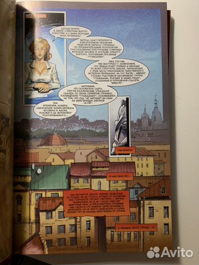 Майор Гром. Чумной доктор. Книга первая и книга вт