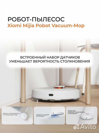 Робот пылесос xiaomi Mijia robot vacuum-mop