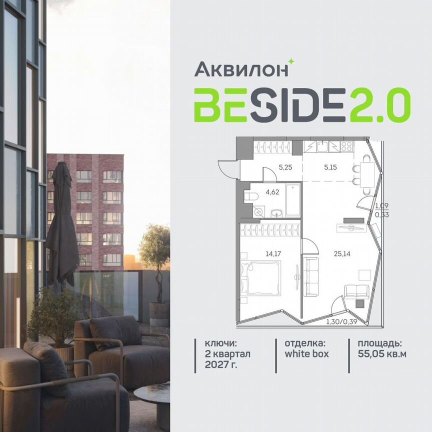 1-к. квартира, 55,1 м², 11/28 эт.