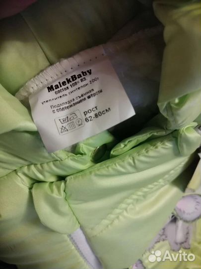 Зимний комбинезон