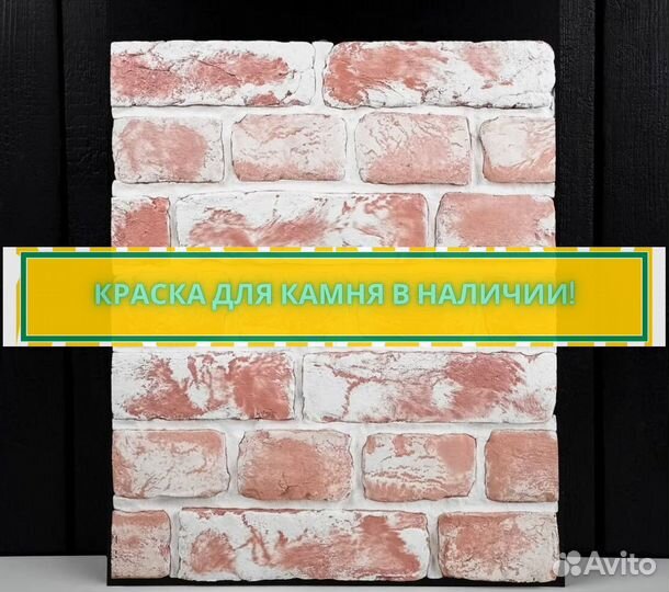 Декоративная плитка