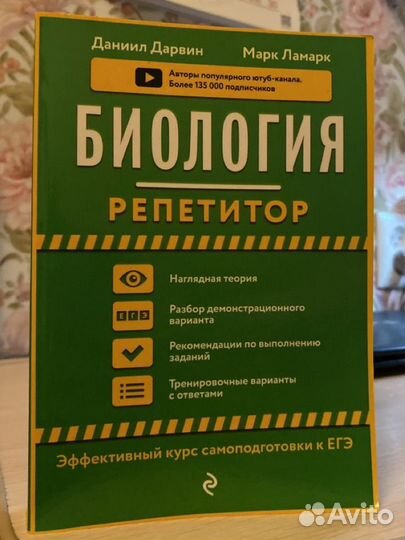 Учебник по подготовке к егэ по биологии