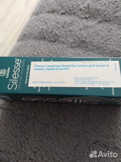 Защитная пленка Siless набор 3 шт