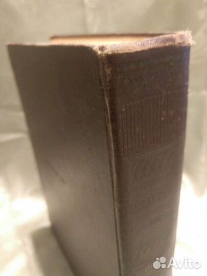 Н. В. Гоголь. Сочинения. 1952 год