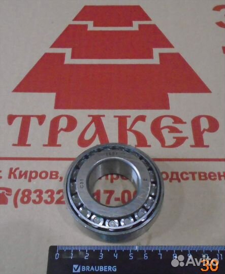 7507 подшипник