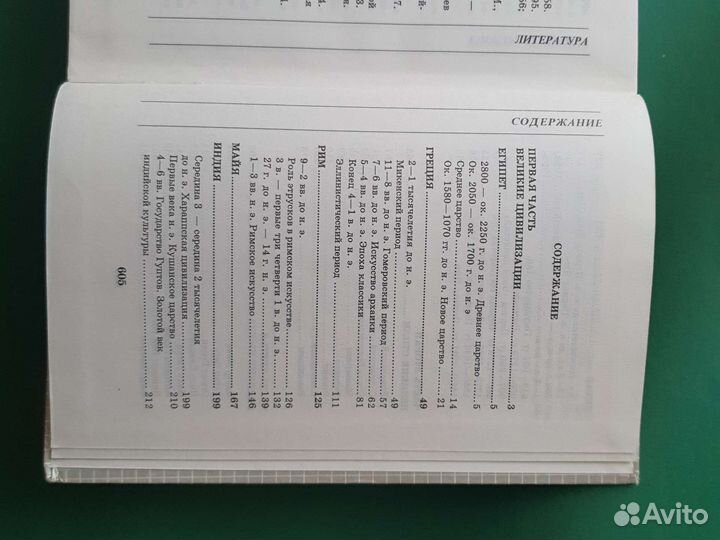 Книга История искусств библиотека школьника