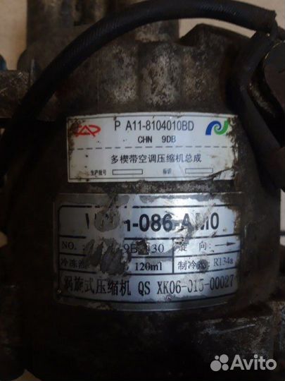 Компрессор кондиционера Chery Very