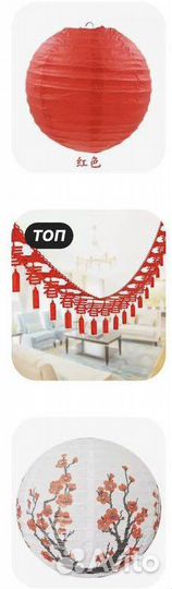 Декорации для праздника