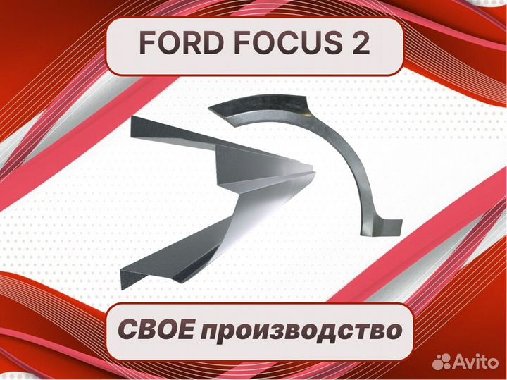 Ремкомплект арок Chery Bonus (A13)