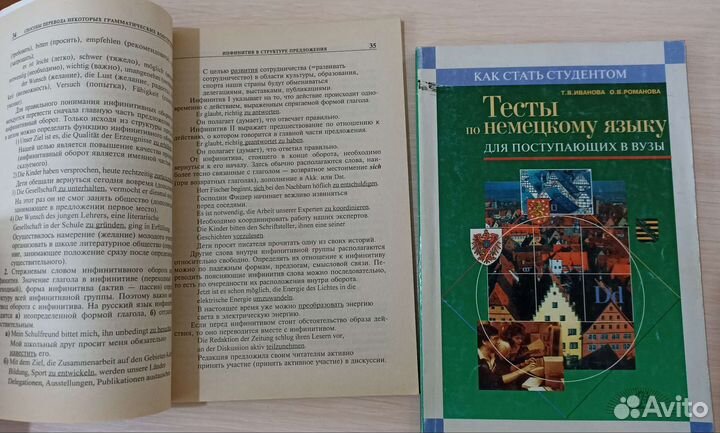 Учебные пособия для поступающих в вузы