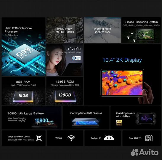 Планшет Doogee R10, защищённый