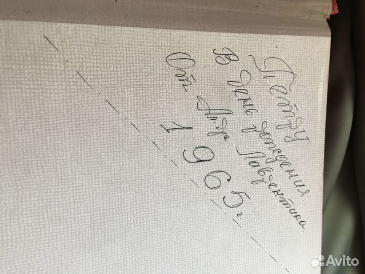 Фотоальбом СССР Ленинград