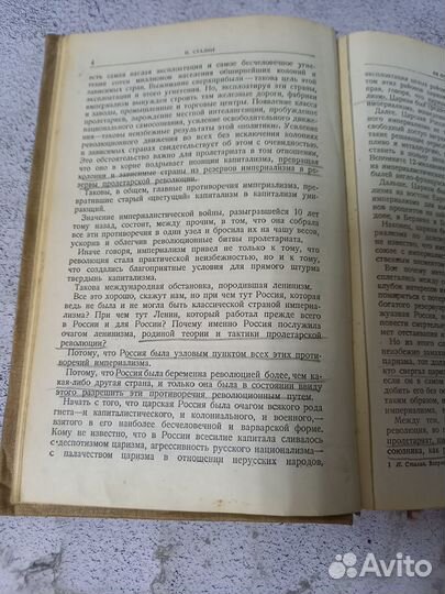 Сталин И. В. Вопросы ленинизма. 1939 г