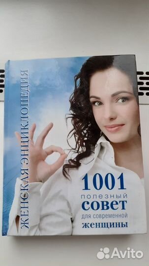 Книги женские