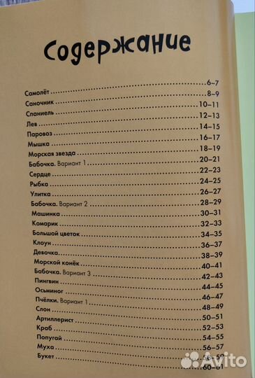 Веселая кулинария для детей. С. Кабаченко