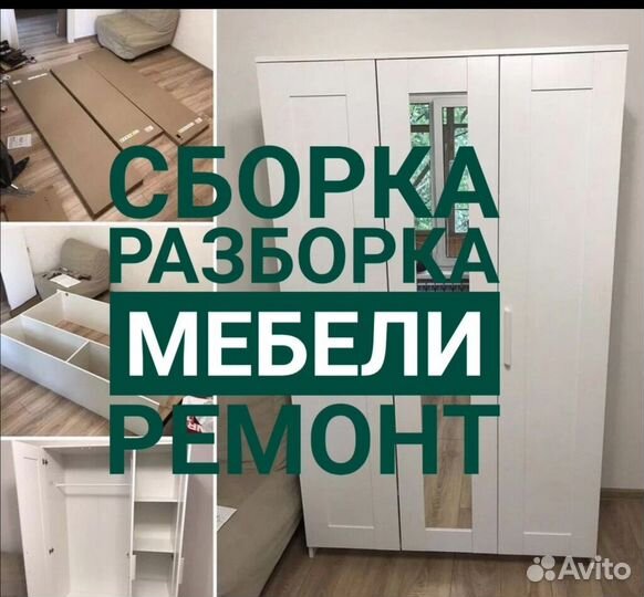 Услуги Мастер на час. ремонт любой мебели