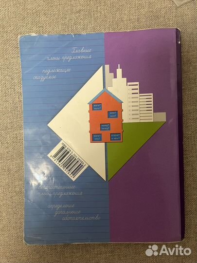 Учебник по русскому языку 3 класс первая часть