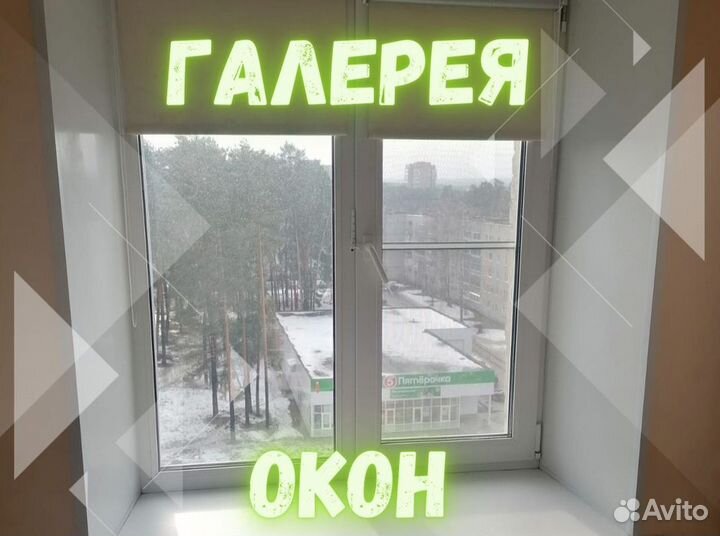 Окно пластиковое на кухню