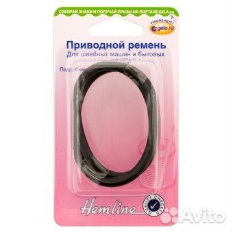 Hemline 150 Приводной ремень