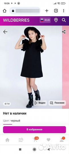 Платье для девочки