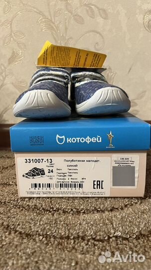 Ботинки котофей 24 новые