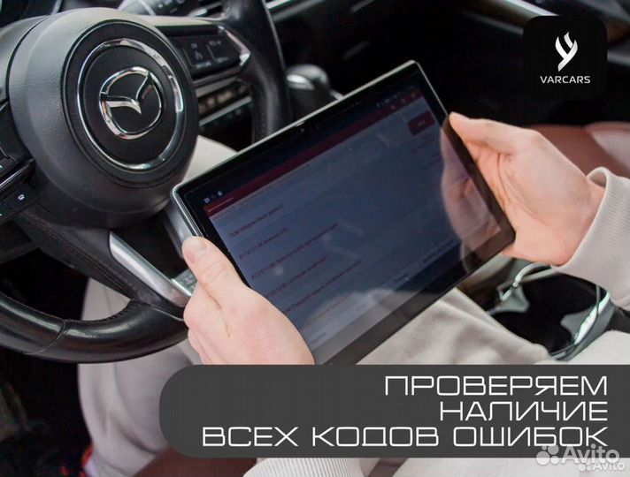 Выездная диагностика авто в Казани – без риска