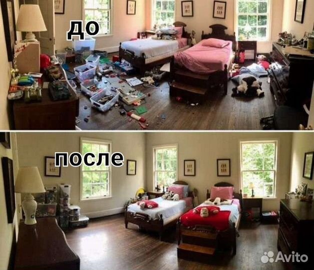 Уборка квартир