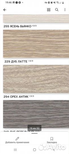 Плинтус напольный орех