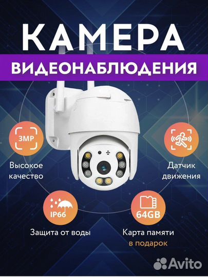 Камера видеонаблюдения wifi уличная новая