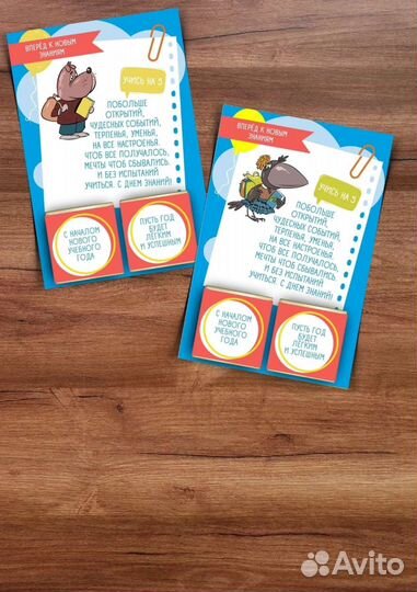 Подарок на 1 сентября