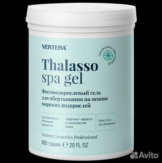 Фитоводорослевый гель для обертывания