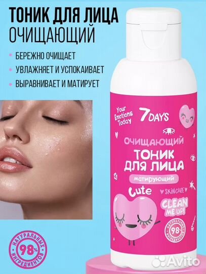 Подарочный набор 7days