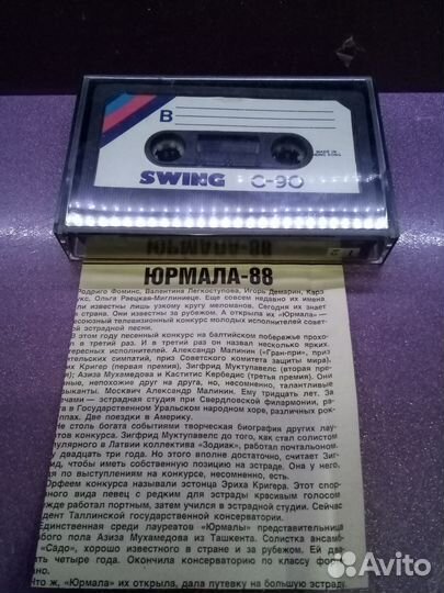 Студийные кассеты с ретро записями 90х