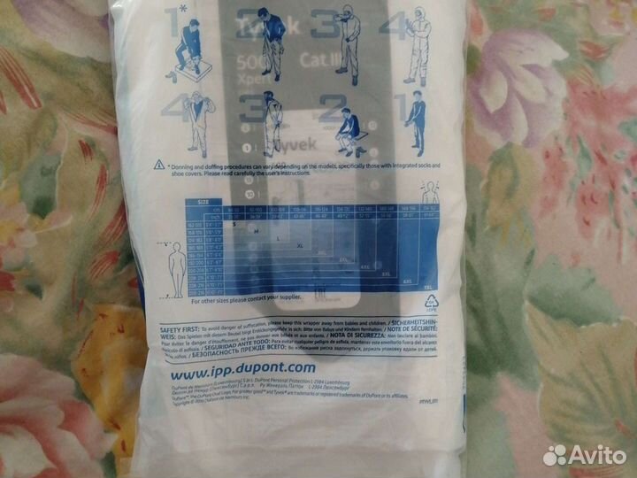 Костюмы защитные