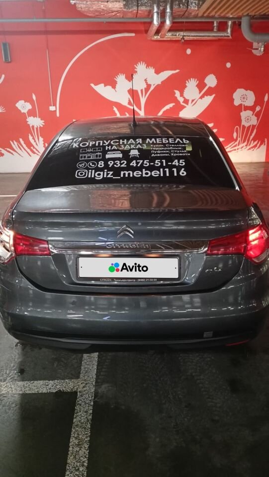 Citroen C4: фото владельца