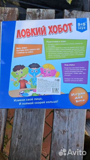 Игра ловкий хобот