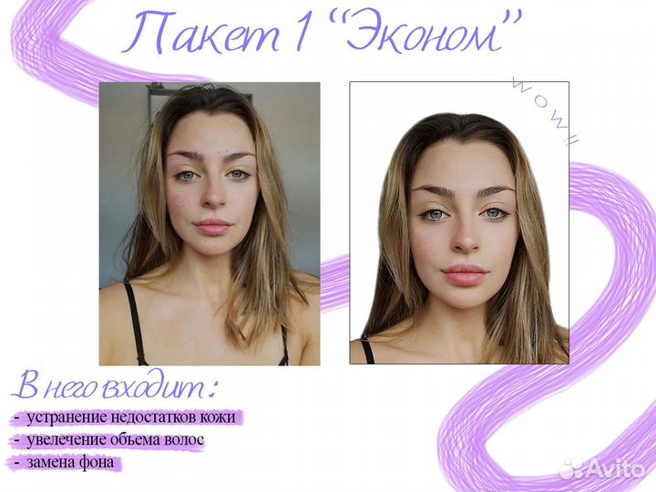 Красивое фото на документы онлайн