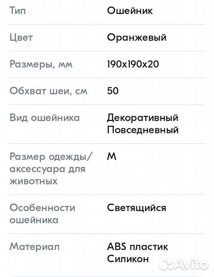Светящийся ошейник для собак
