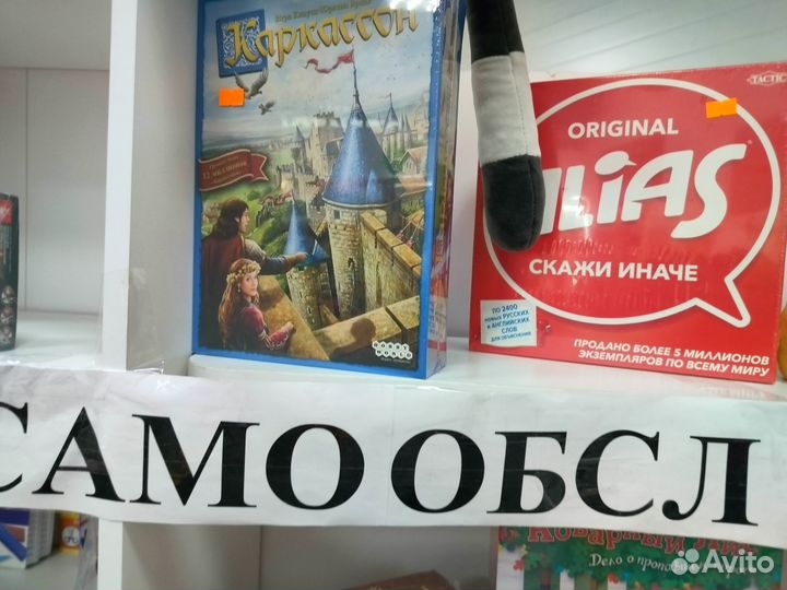 Каркасон настолка