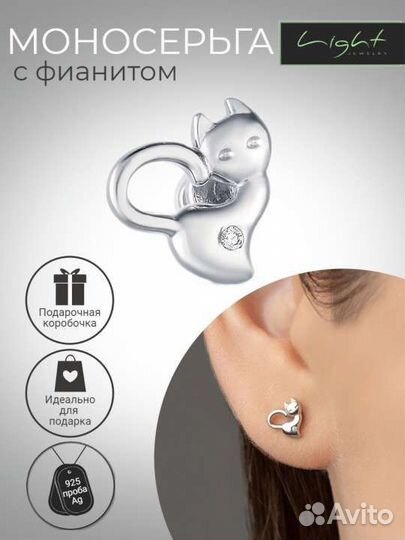 Серьга
