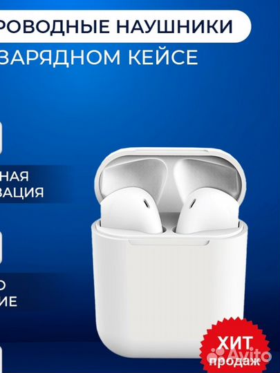 InPods 12