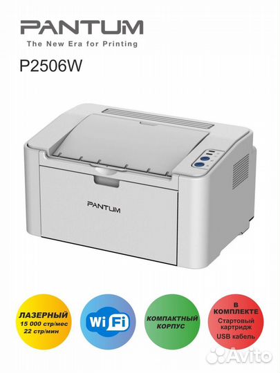 Новый лазерный принтер Pantum P2506W с Wi-Fi