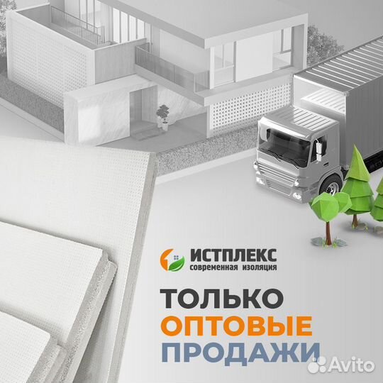 Экструдированный пенополистирол XPS Производитель